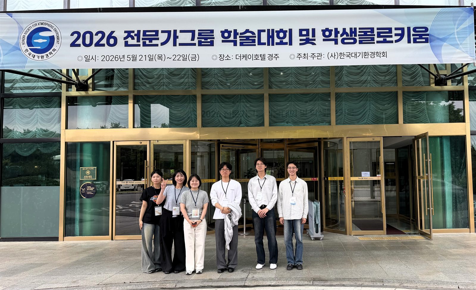 Gyeongju: KOSAE Conference