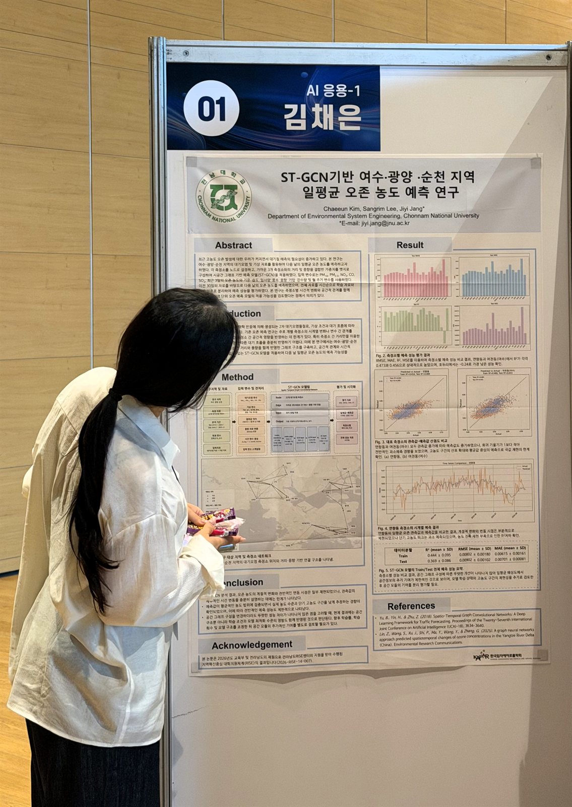 Yongpyong: KAPAR Conference