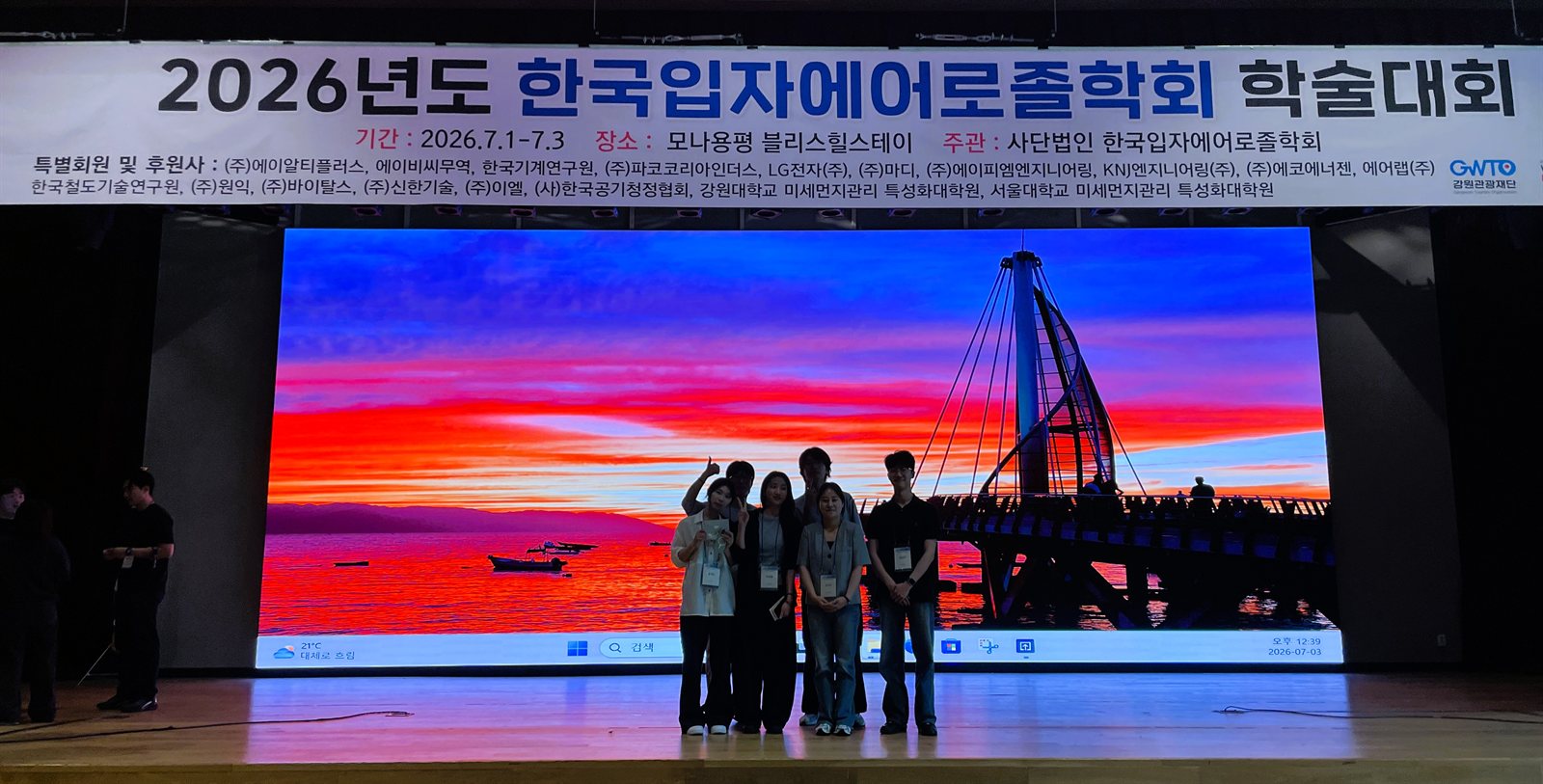 Yongpyong: KAPAR Conference